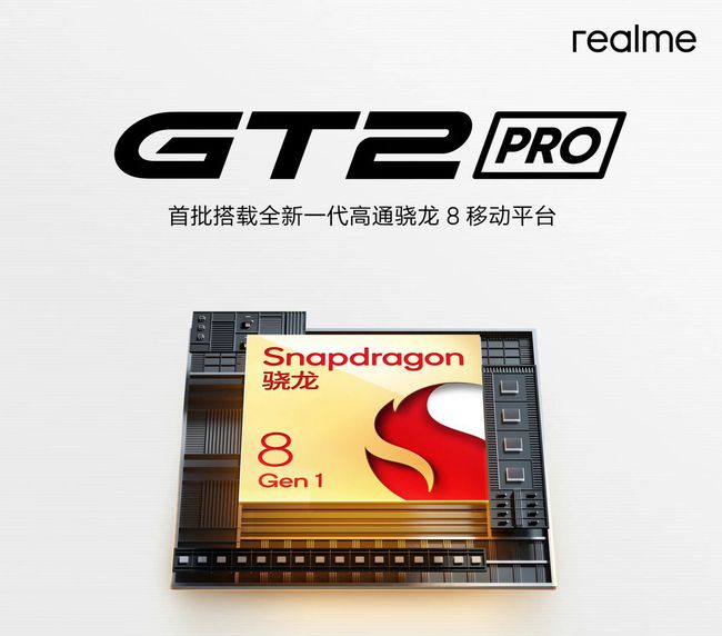 真我GT2Pro是不是5G?真我GT2Pro网络性能介绍