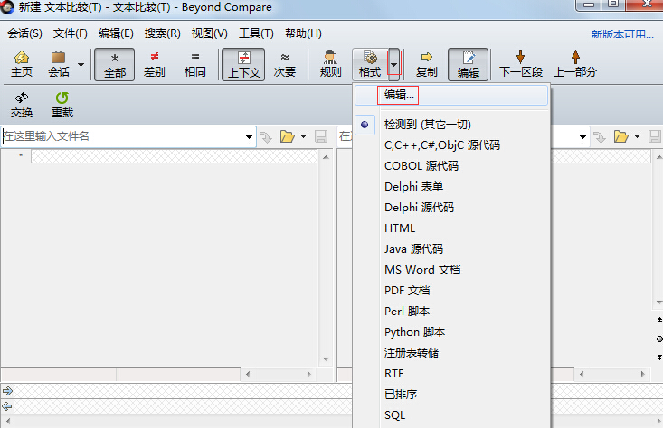Beyond Compare设置制表符大小的简单方法