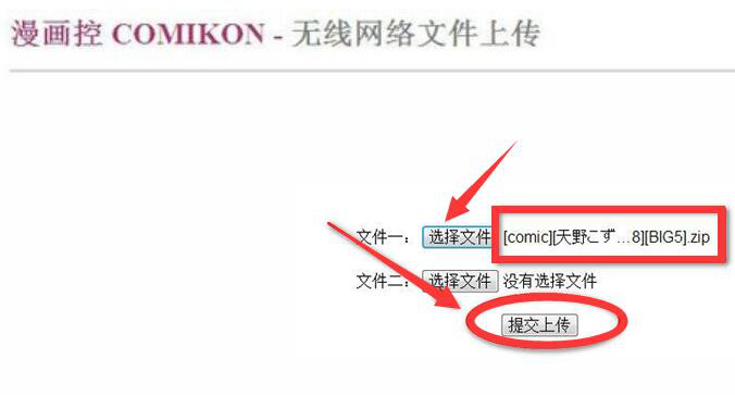 分享漫画控如何查看本地漫画作品，漫画控使用方法说明。