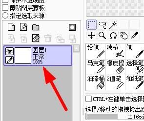 sai怎么给图层重命名？sai给图层重命名教程