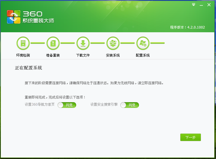 小编教你360系统重装大师如何实现一键装机,方法简单且安全。