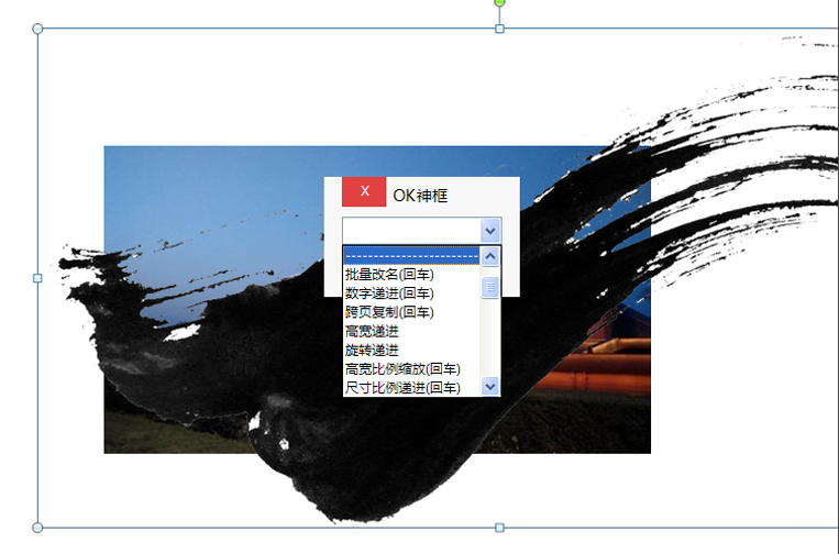 分享快速融合图片。