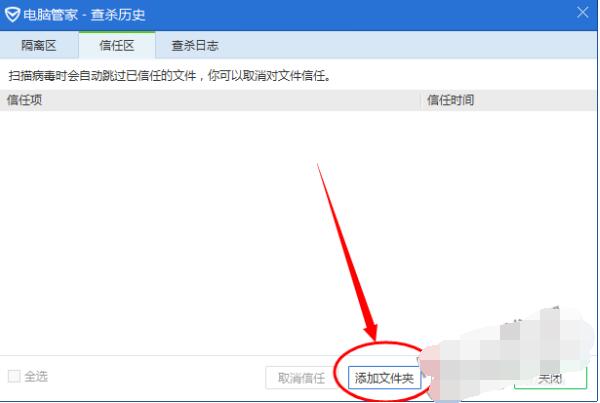 ADSafe净网大师中增加杀毒软件的详细步骤