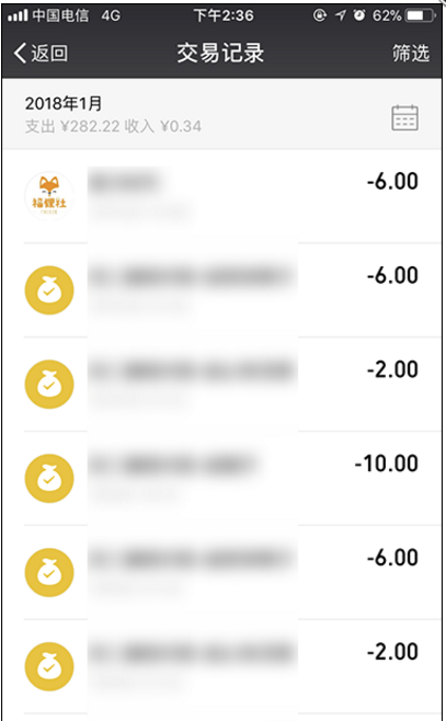 小编教你解决微信红包记录在哪,能删吗。