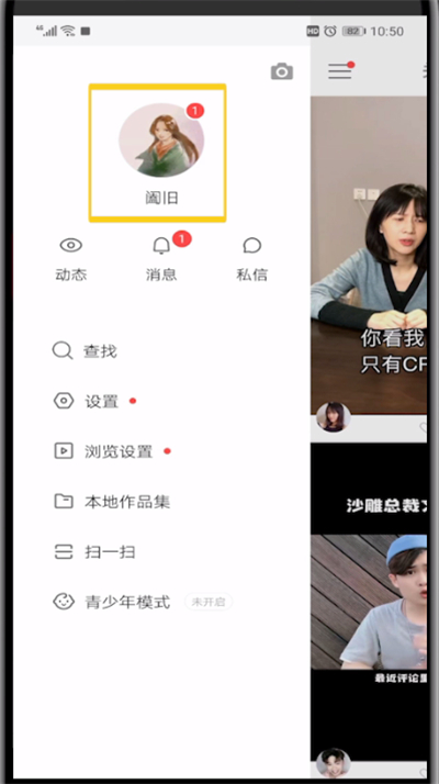快手查看个人主页的操作教程