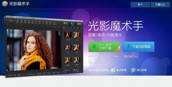 光影魔术手中完成抠图的具体操作方法