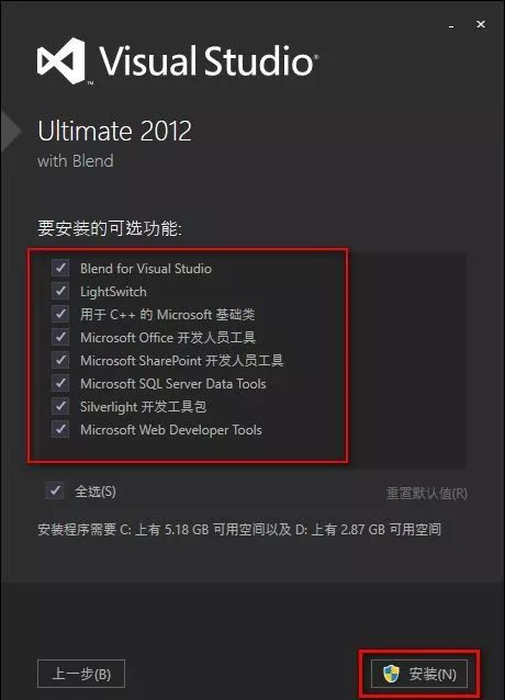visual studio 2012如何安装?visual studio 2012安装方法