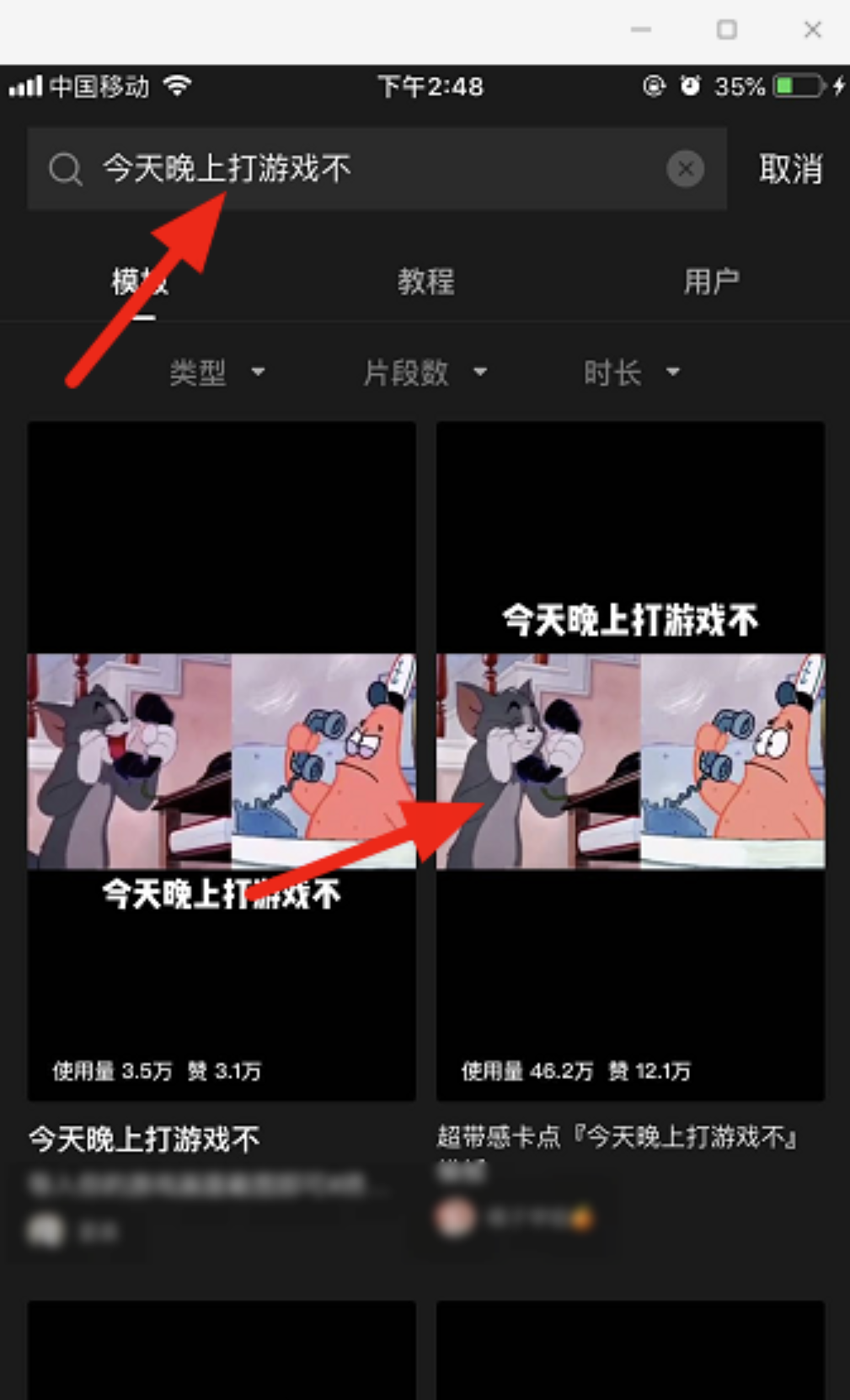 分享抖音“今天晚上打游戏不”卡点视频怎么做，抖音“今天晚上打游戏不”卡点视频制作教程。