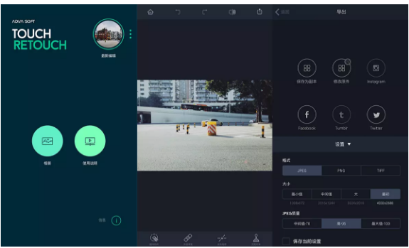我来分享手机抠图试试touchretouch。