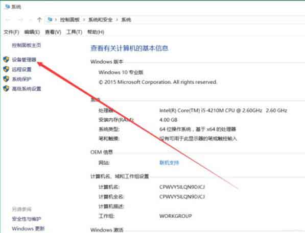 win10系统没有声音进行恢复的操作步骤