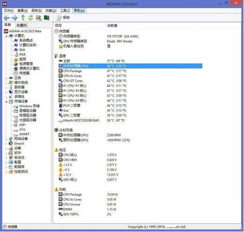 win8系统查看cpu温度的操作流程