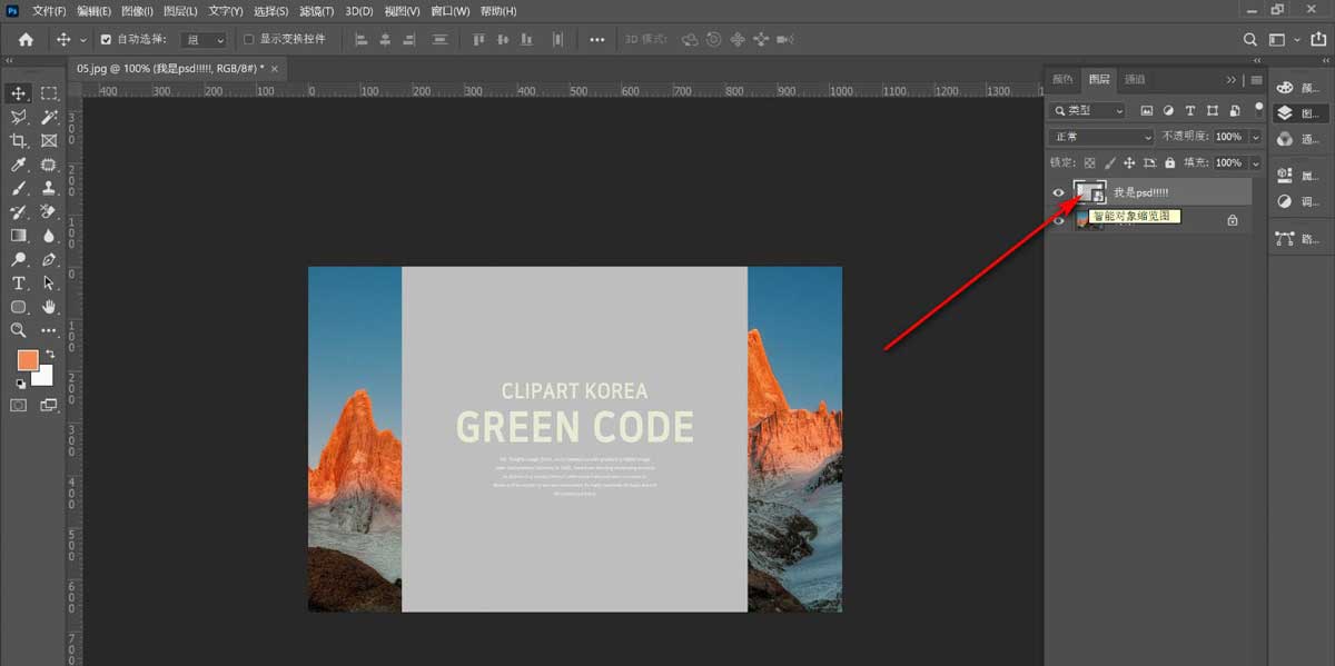 ps如何导入psd文件?ps导入psd文件详细教程
