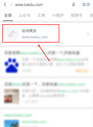微信复制网址怎么打开 微信打开复制网址的方法步骤