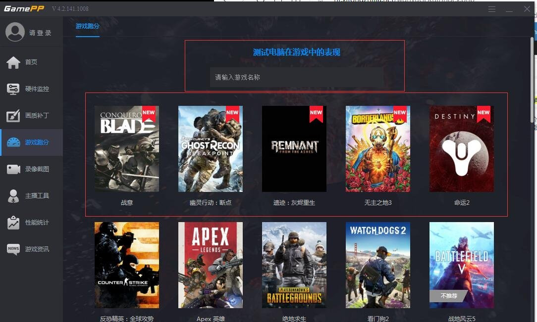 小编教你解决游戏加加亮点设计：测试游戏跑分。