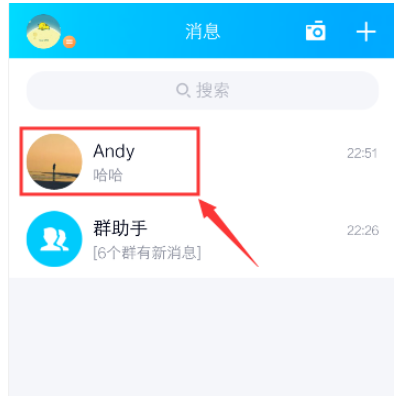 小编教你解决体验手机QQ隐藏会话功能。