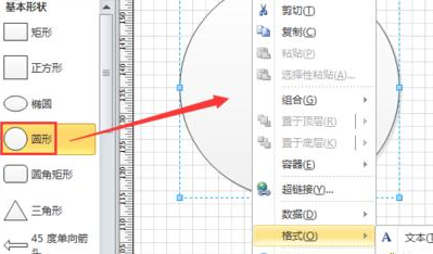 Microsoft Office Visio设计地漏原型图的具体操作教程
