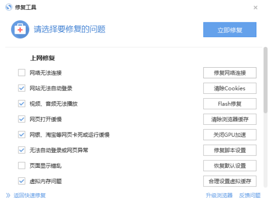 小编教你搜狗浏览器网页错乱,试试它自带的一键修复功能。