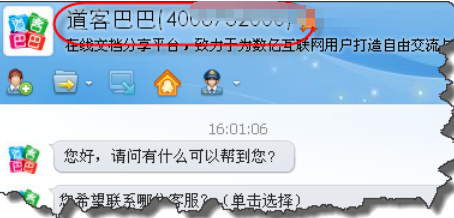 企业QQ添加为好友的操作教程