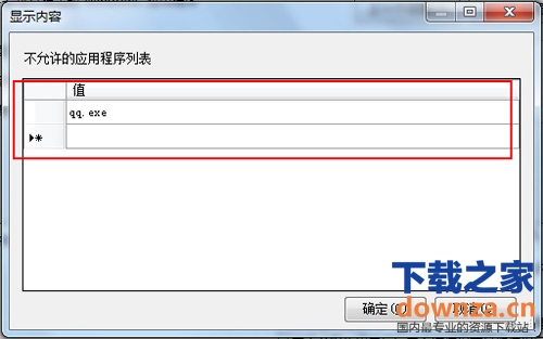 怎么禁用p2p下载工具?禁用p2p下载工具的操作方法