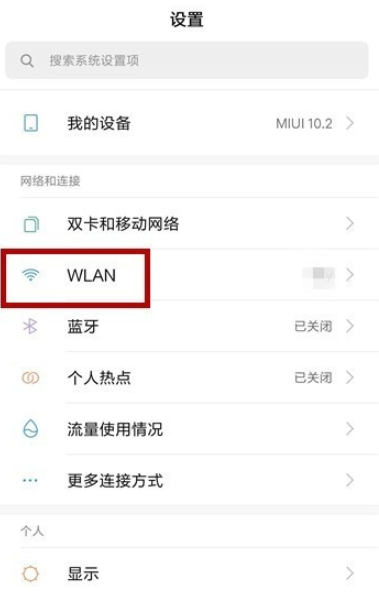 说说手机连接了WiFi却不能上网,原因是这样的。