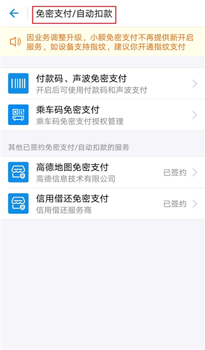小编分享你对微信、支付宝保护到位吗,检查下这些设置。