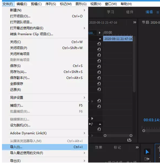 关于Premiere视频处理技巧。