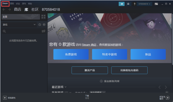 如何共享steam游戏?steam游戏共享教程方法