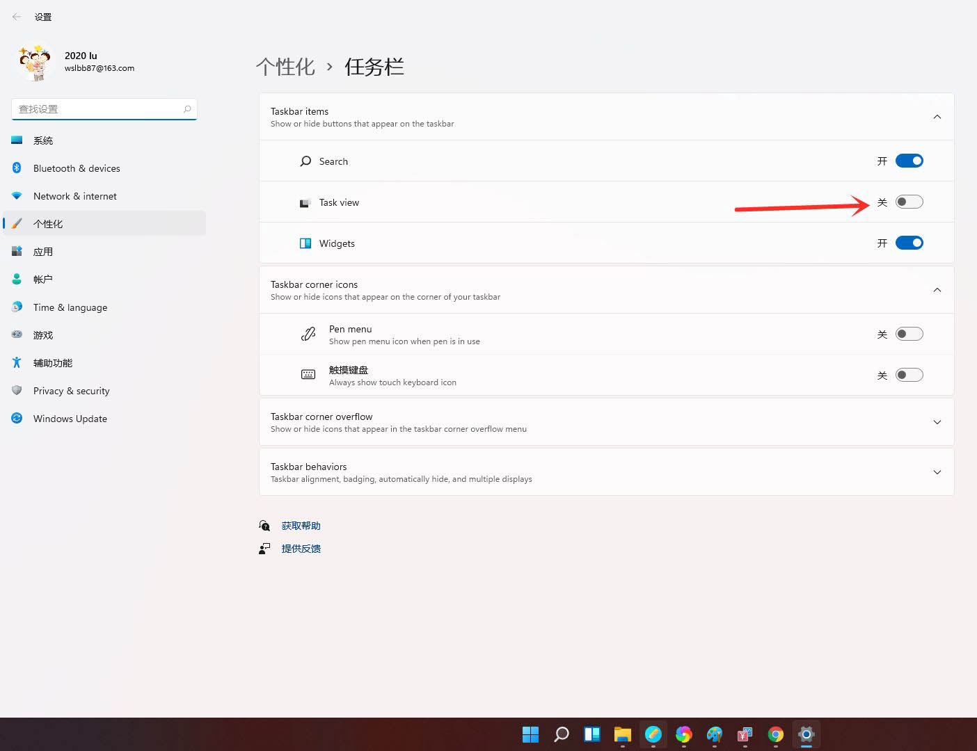 怎么在windows11打开多个桌面? win11创多个虚拟桌面的技巧