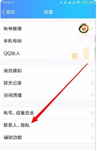 qq收藏的照片删了进行恢复的操作教程