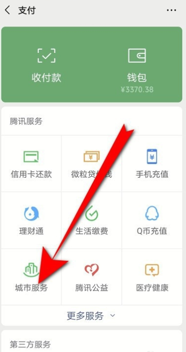 小编分享微信防疫健康码失效了怎么办,立即更新。