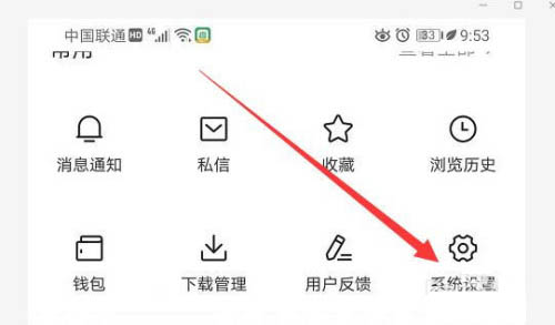 今日头条怎么关闭点击返回键获取新资讯 今日头条关闭点击返回键获取新资讯的方法