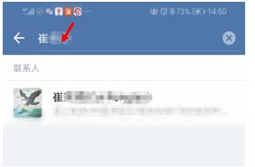 企业微信怎么快速查找联系人? 企业微信快速查找联系人教程