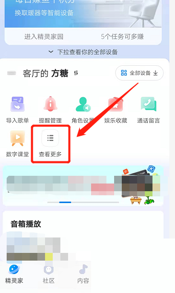 天猫精灵自动播放怎么取消?天猫精灵自动播放取消方法
