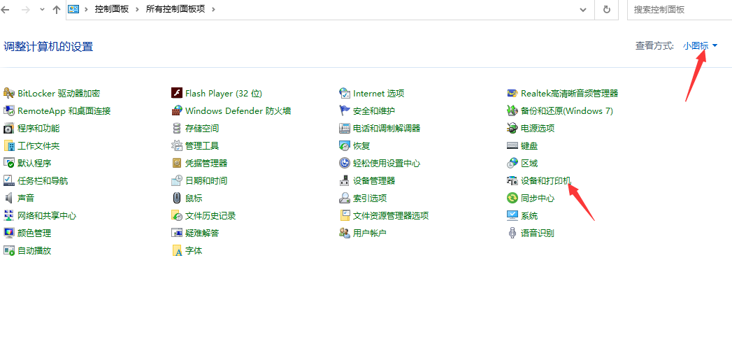 win10怎样让两台电脑共享一台打印机 win10两台电脑共享一台打印机教程