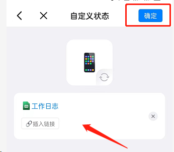 钉钉如何把文档设置为工作状态?钉钉把文档设置为工作状态的方法