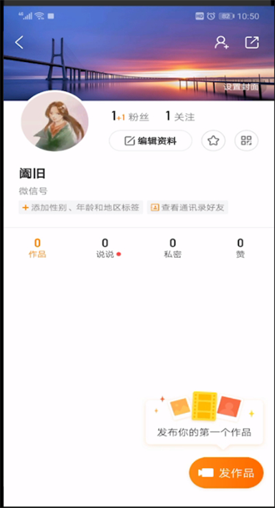 快手查看个人主页的操作教程