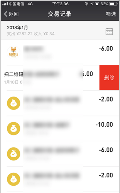 小编教你解决微信红包记录在哪,能删吗。