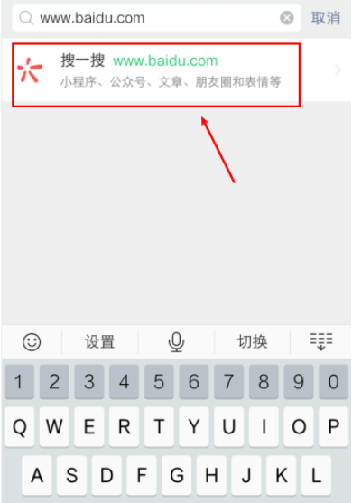 微信复制网址怎么打开 微信打开复制网址的方法步骤
