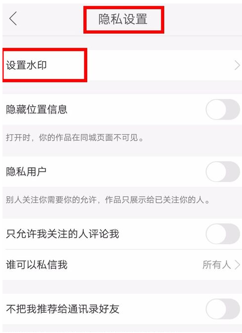 关于设置快手作品显示水印的方法介绍。
