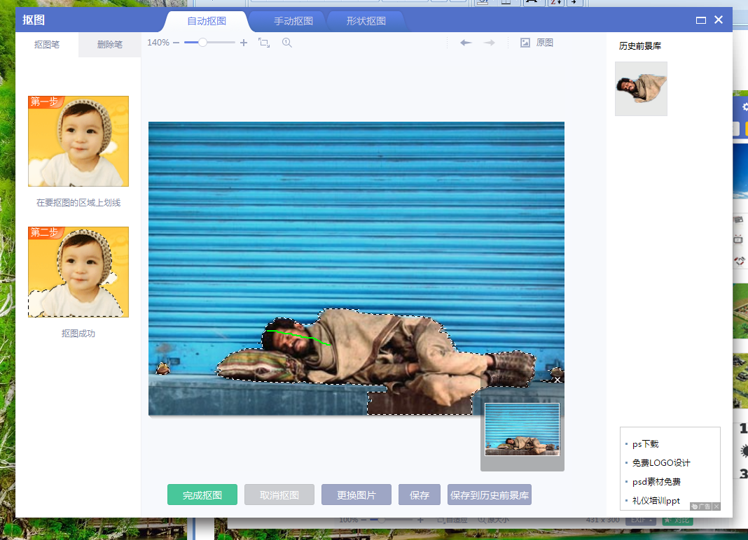 手把手为你讲解美图秀秀如何制作灵魂出窍的图片效果。