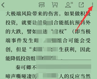 微信读书怎么关闭私密想法？微信读书关闭私密想法操作步骤
