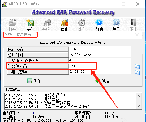 小编分享AdvancedRARPasswordRecovery使用指南。
