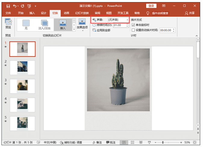 小编教你如何删除PPT幻灯片的背景音乐,分为四种情况。