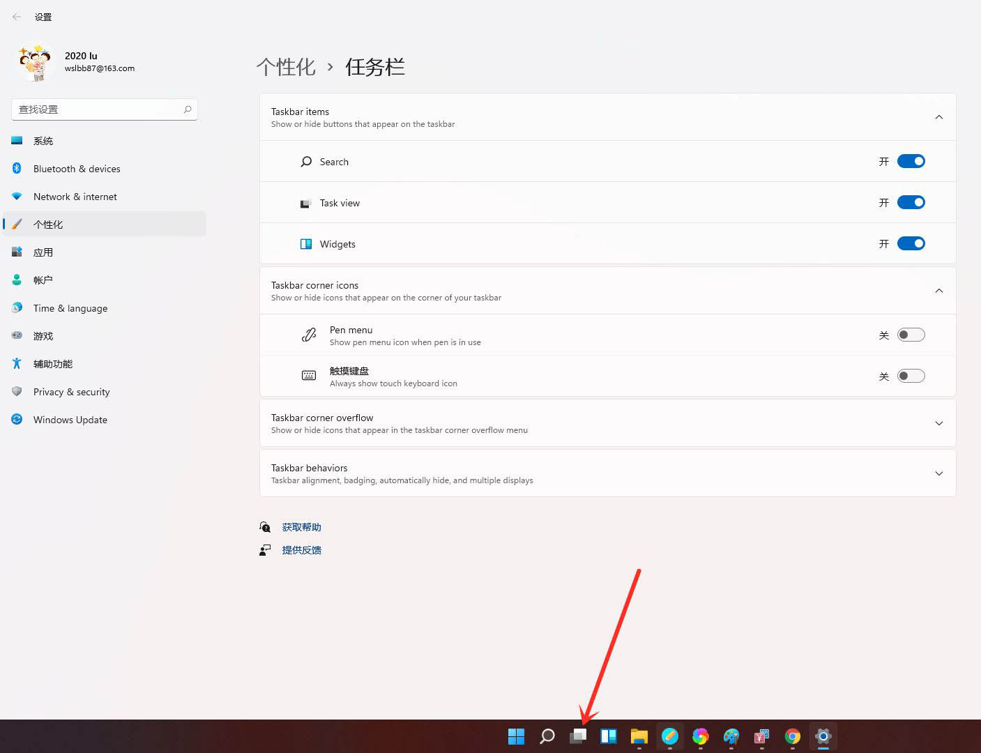怎么在windows11打开多个桌面? win11创多个虚拟桌面的技巧