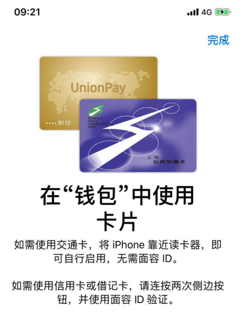 手把手为你讲解只有安卓机可以刷公交,苹果升级iOS11.3也支持啦。