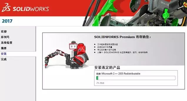 solidworks2017怎么安装?solidworks2017安装教程