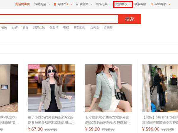 淘宝优惠券代理怎么申请?淘宝优惠券代理申请方法