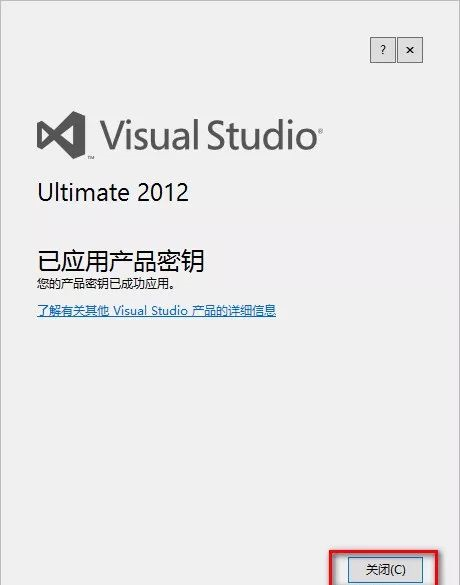 visual studio 2012如何安装?visual studio 2012安装方法