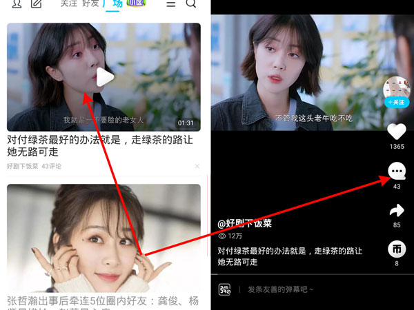 qq看点怎么私信作者?qq看点私信作者的方法