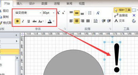 Microsoft Office Visio设计地漏原型图的具体操作教程